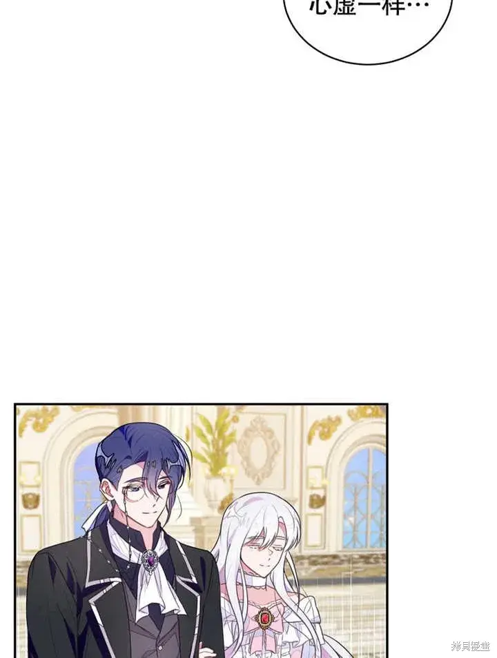 《那个乙女游戏的坏结局》第43话图73