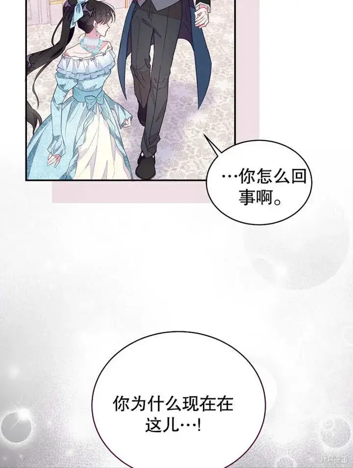 《那个乙女游戏的坏结局》第43话图81
