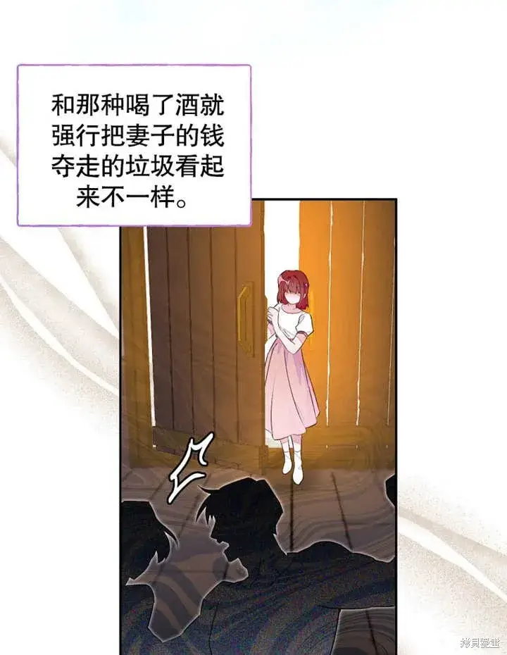《那个乙女游戏的坏结局》第43话图9