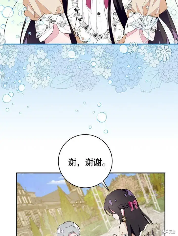 《那个乙女游戏的坏结局》第44话图16