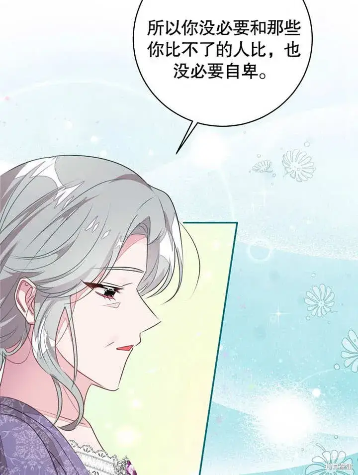 《那个乙女游戏的坏结局》第44话图18