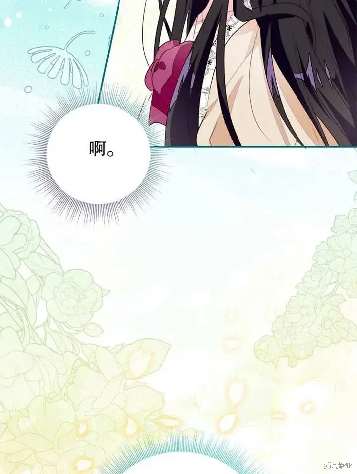 《那个乙女游戏的坏结局》第44话图20