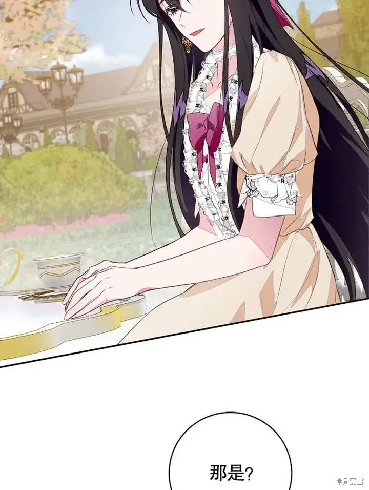 《那个乙女游戏的坏结局》第44话图33