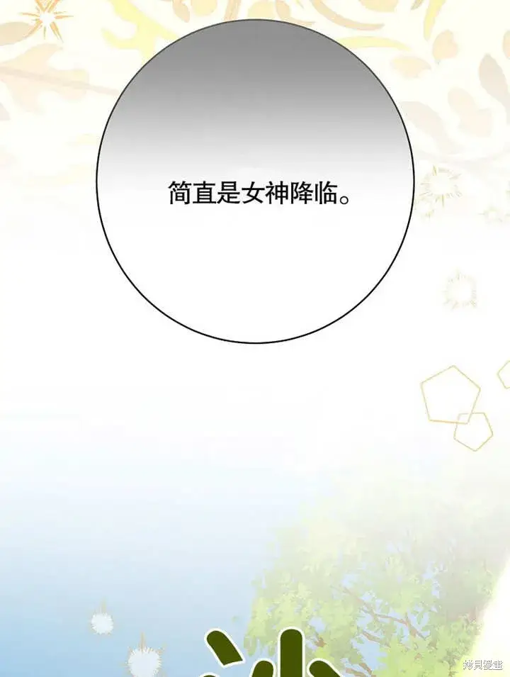 《那个乙女游戏的坏结局》第44话图42