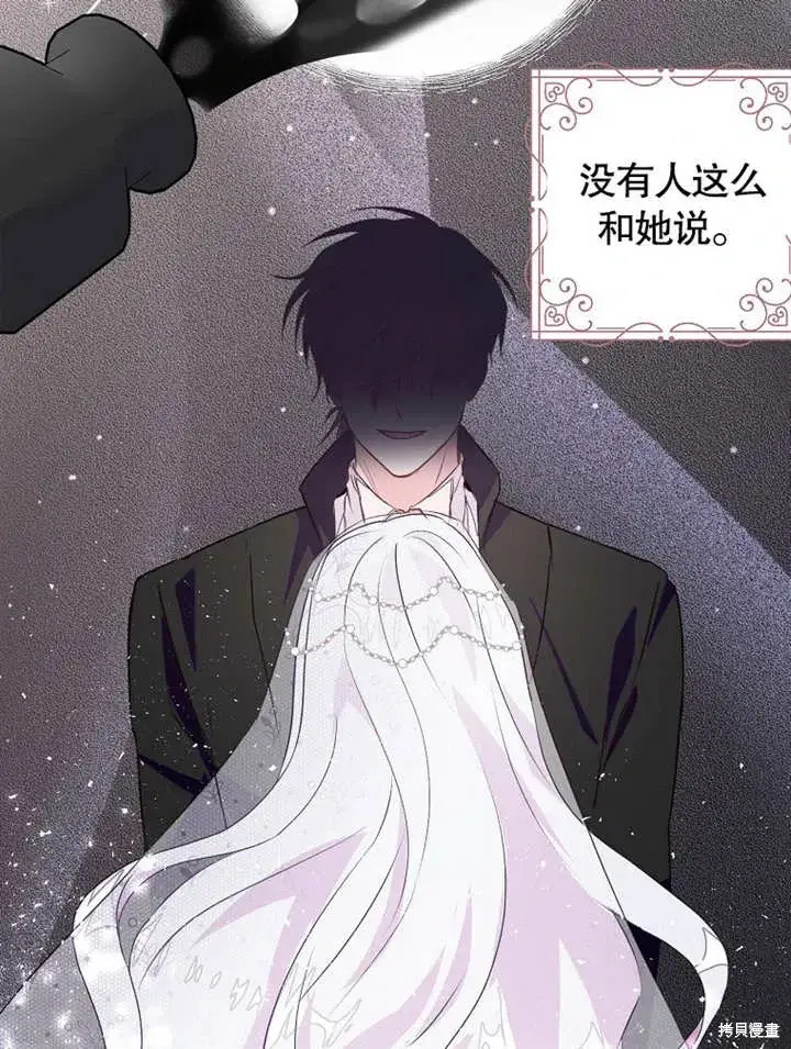 《那个乙女游戏的坏结局》第44话图49