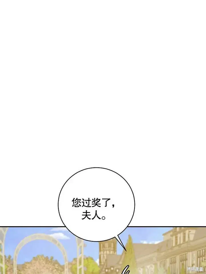 《那个乙女游戏的坏结局》第44话图5