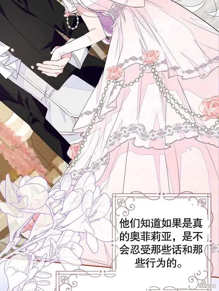 《那个乙女游戏的坏结局》第44话图54