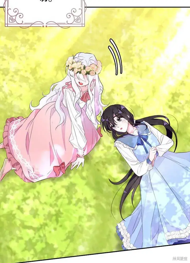 《那个乙女游戏的坏结局》第44话图79