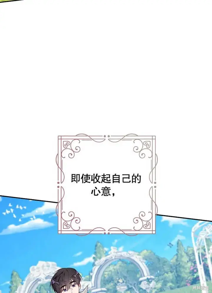 《那个乙女游戏的坏结局》第44话图80