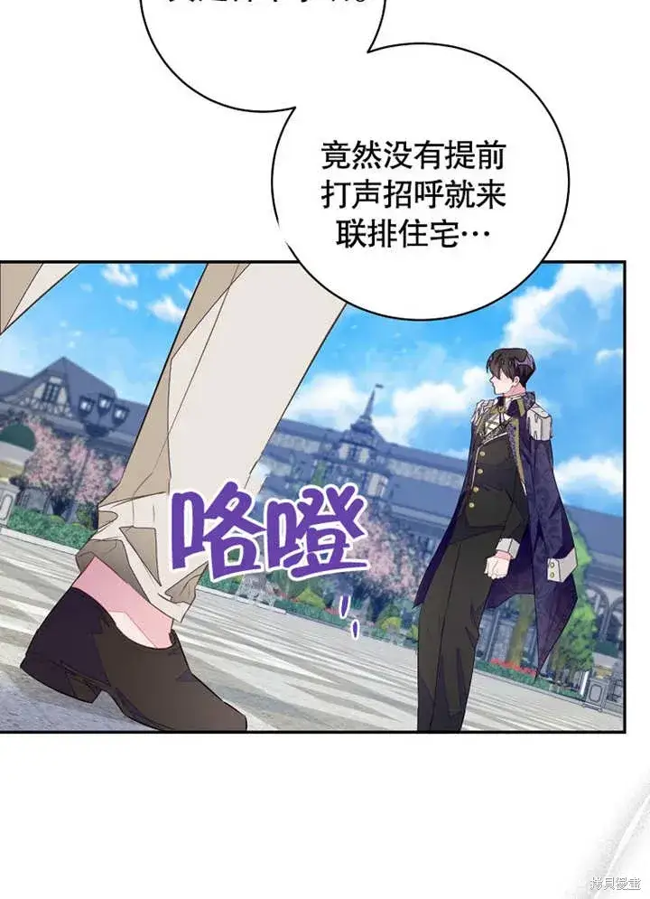 《那个乙女游戏的坏结局》第44话图89