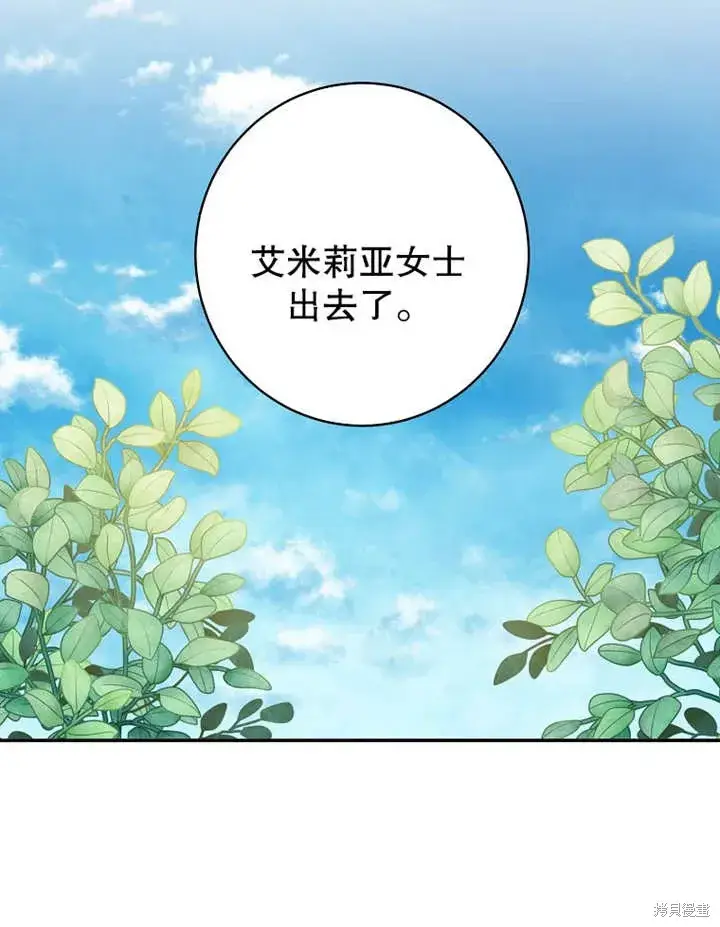 《那个乙女游戏的坏结局》第45话图11