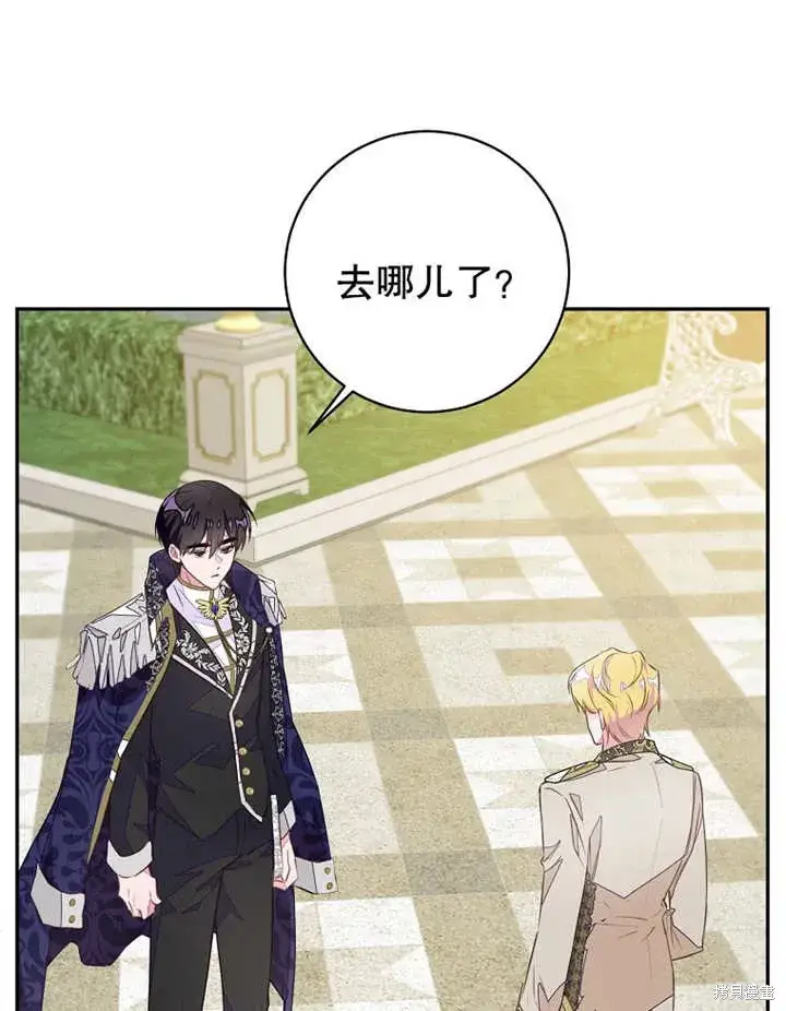 《那个乙女游戏的坏结局》第45话图12