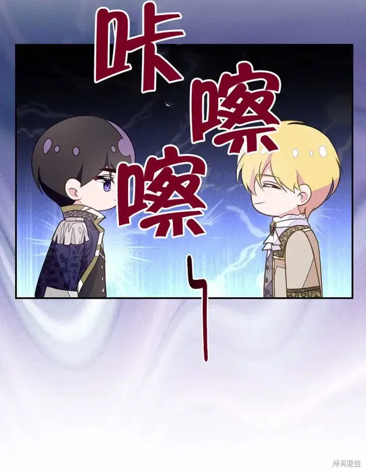 《那个乙女游戏的坏结局》第45话图18