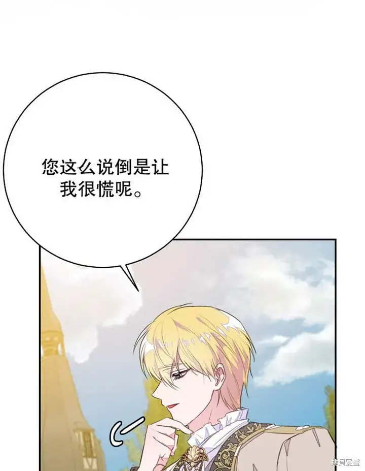 《那个乙女游戏的坏结局》第45话图19