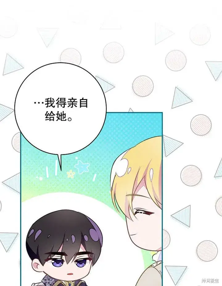 《那个乙女游戏的坏结局》第45话图27