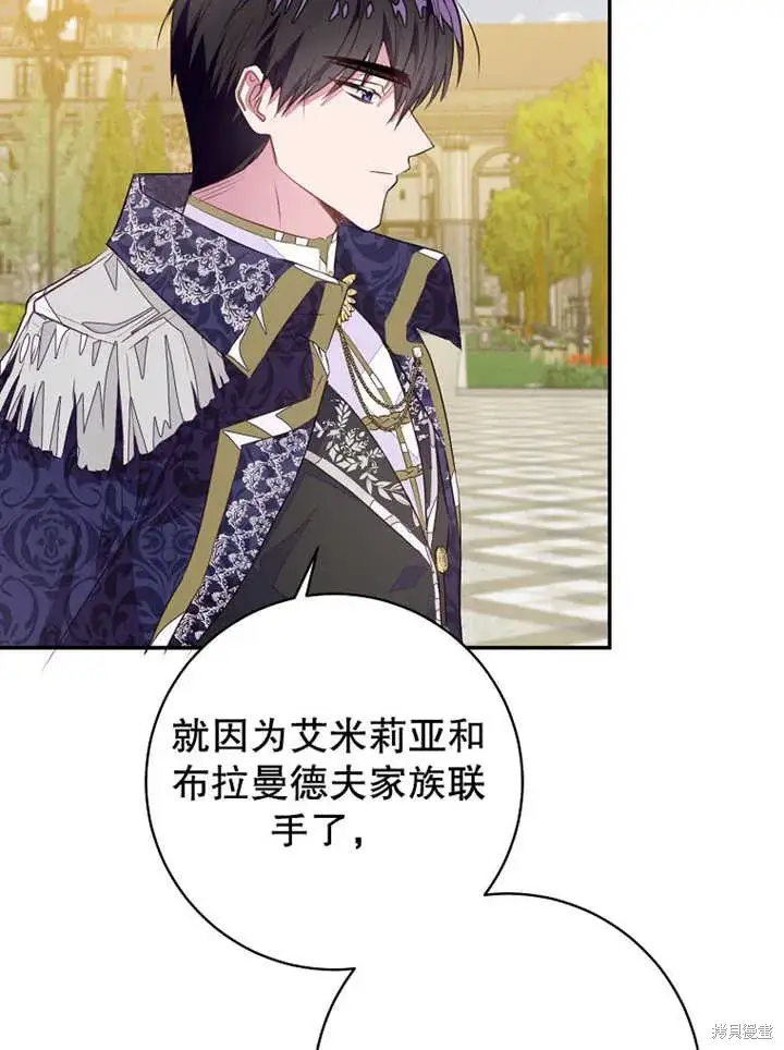 《那个乙女游戏的坏结局》第45话图31