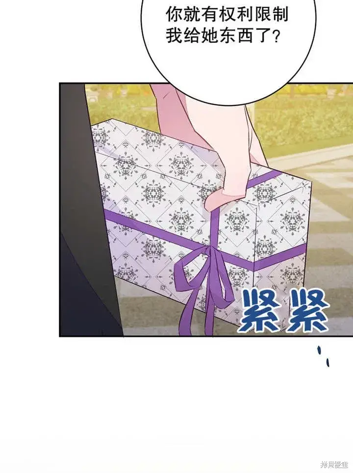 《那个乙女游戏的坏结局》第45话图32