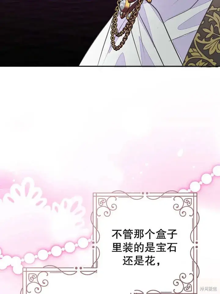 《那个乙女游戏的坏结局》第45话图35