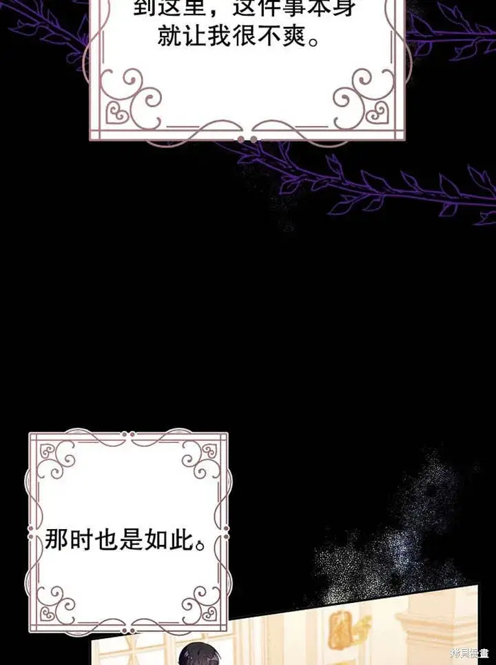 《那个乙女游戏的坏结局》第45话图39
