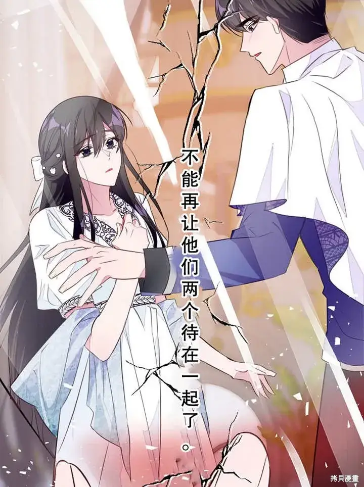 《那个乙女游戏的坏结局》第45话图43
