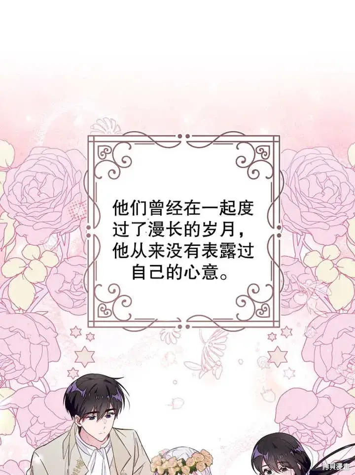 《那个乙女游戏的坏结局》第45话图53