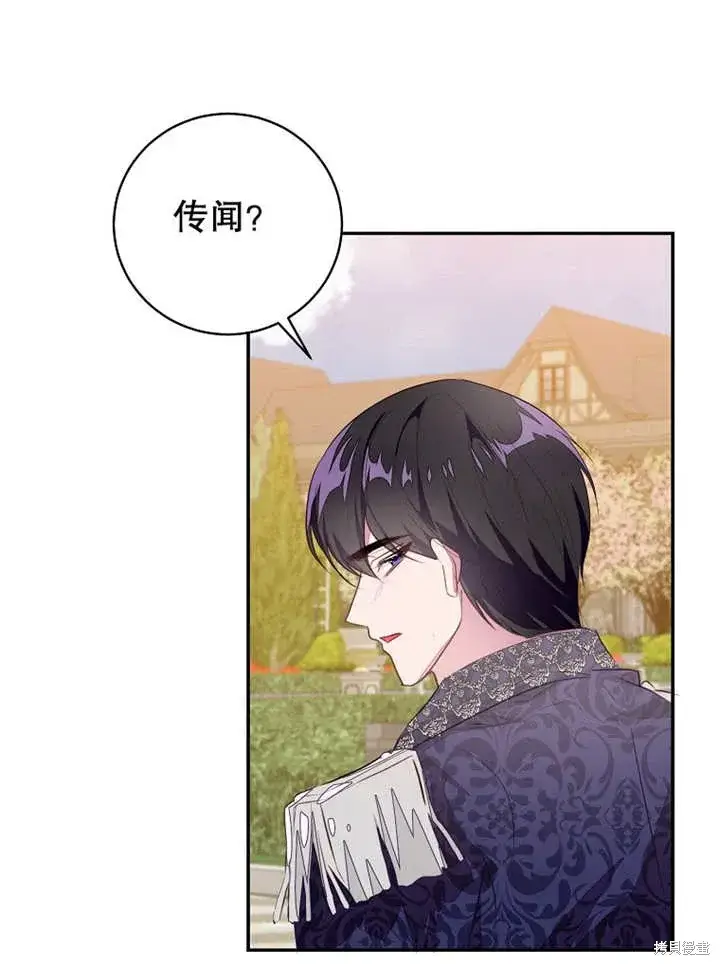 《那个乙女游戏的坏结局》第45话图59