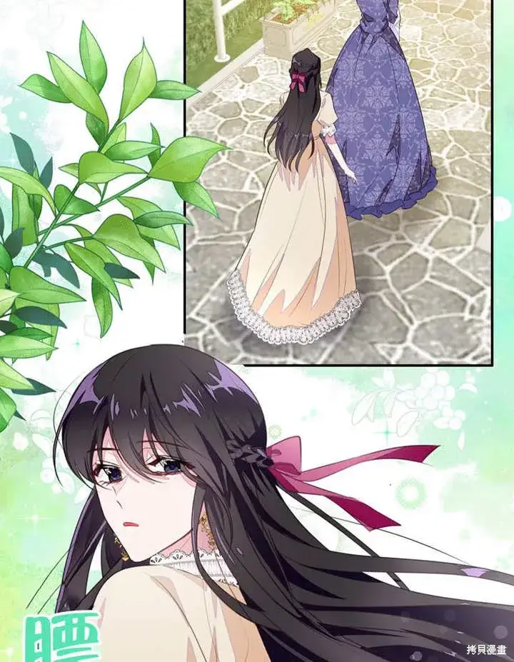 《那个乙女游戏的坏结局》第45话图6