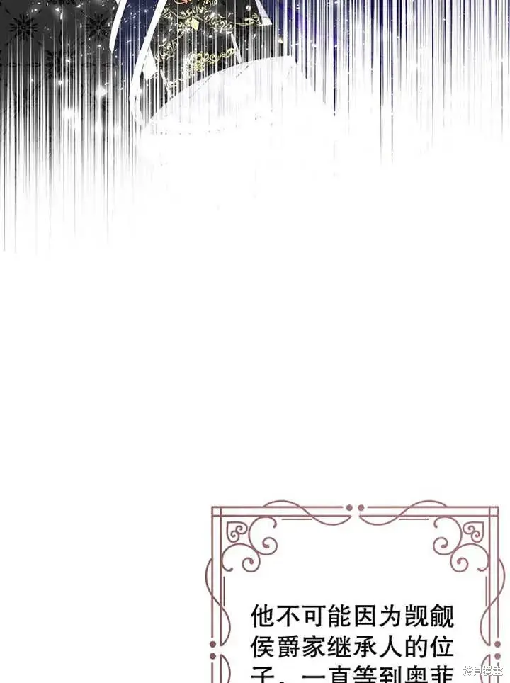 《那个乙女游戏的坏结局》第45话图64
