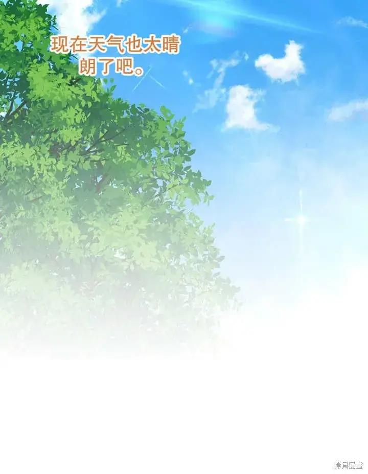 《那个乙女游戏的坏结局》第45话图8