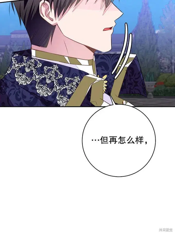 《那个乙女游戏的坏结局》第45话图89