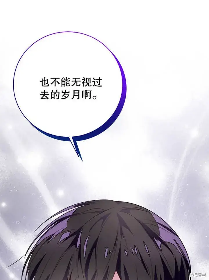 《那个乙女游戏的坏结局》第45话图90