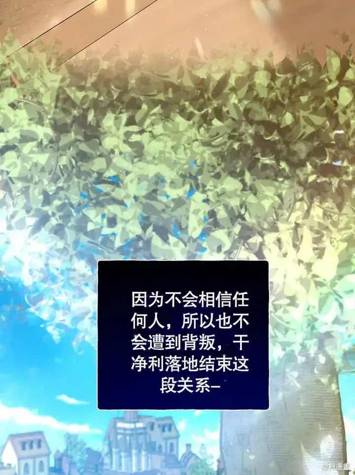 《那个乙女游戏的坏结局》第46话图10