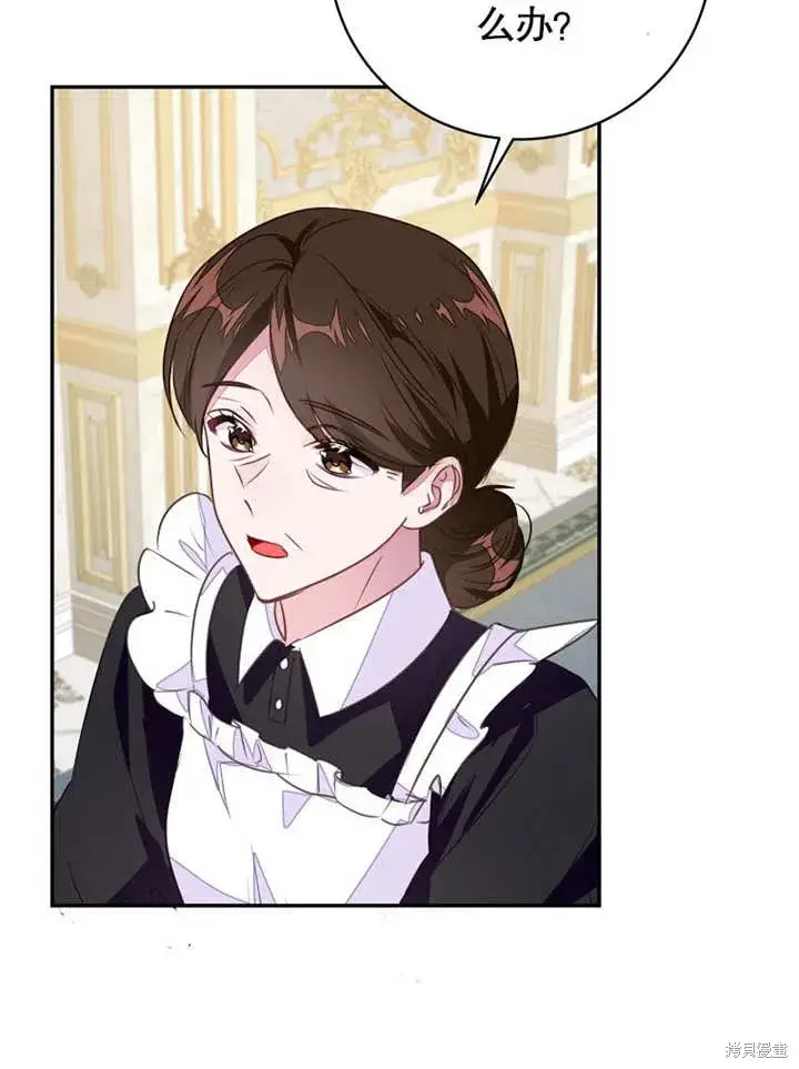《那个乙女游戏的坏结局》第46话图101