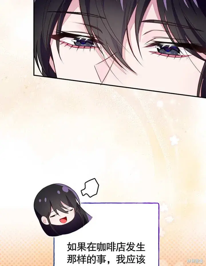 《那个乙女游戏的坏结局》第46话图111