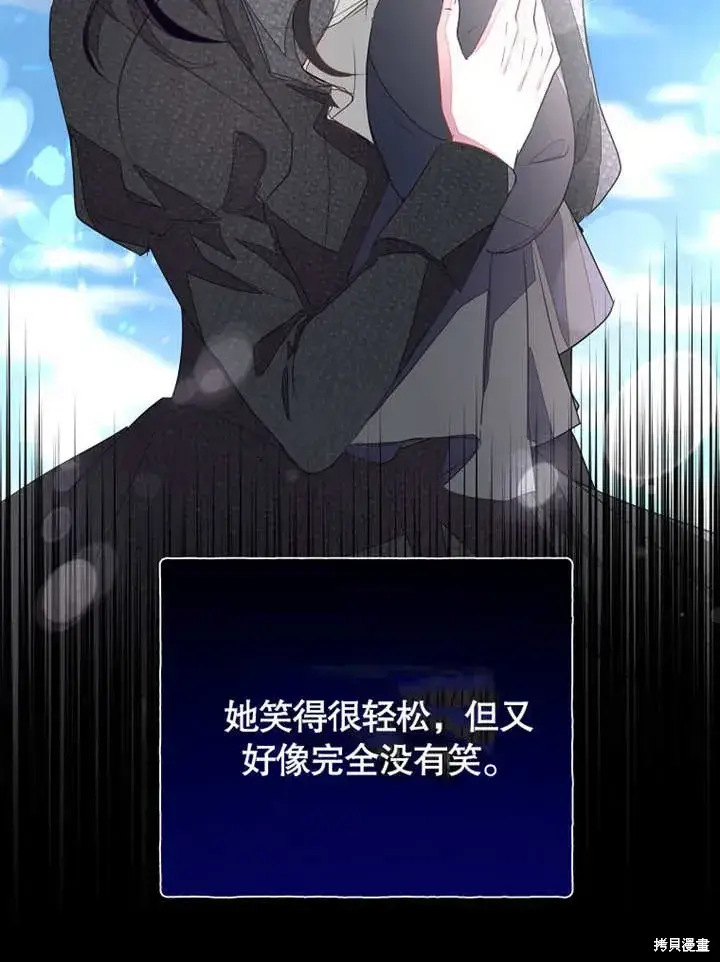 《那个乙女游戏的坏结局》第46话图13