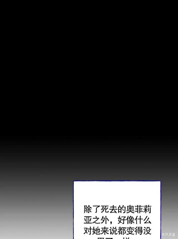 《那个乙女游戏的坏结局》第46话图14
