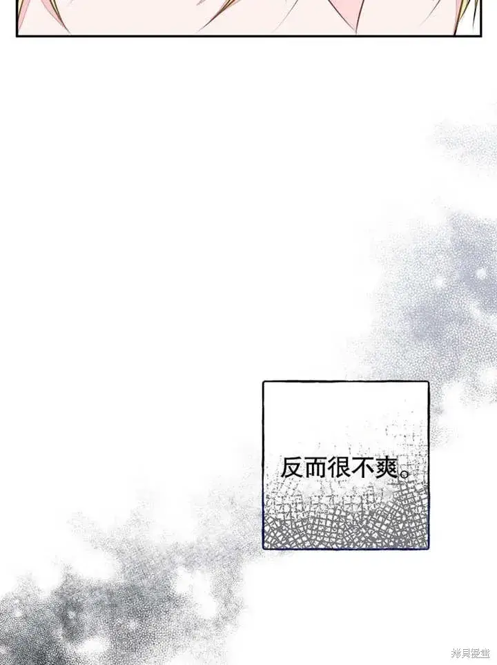 《那个乙女游戏的坏结局》第46话图17