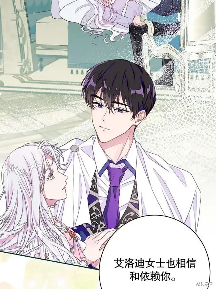 《那个乙女游戏的坏结局》第46话图23