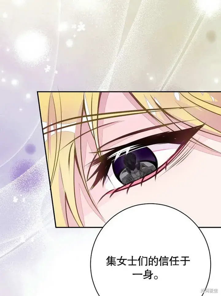 《那个乙女游戏的坏结局》第46话图26