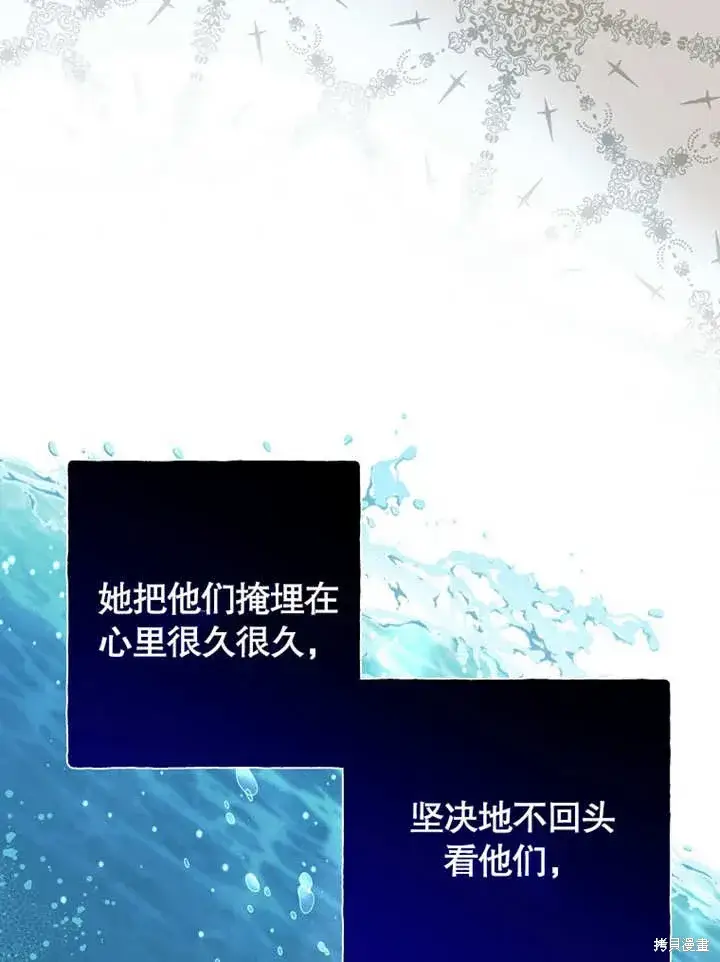 《那个乙女游戏的坏结局》第46话图3