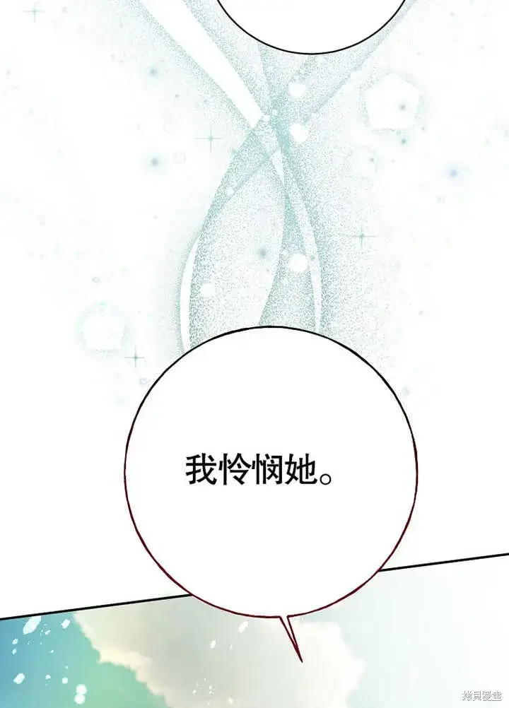 《那个乙女游戏的坏结局》第46话图30