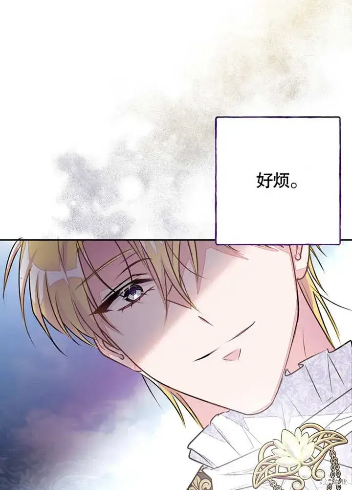 《那个乙女游戏的坏结局》第46话图38