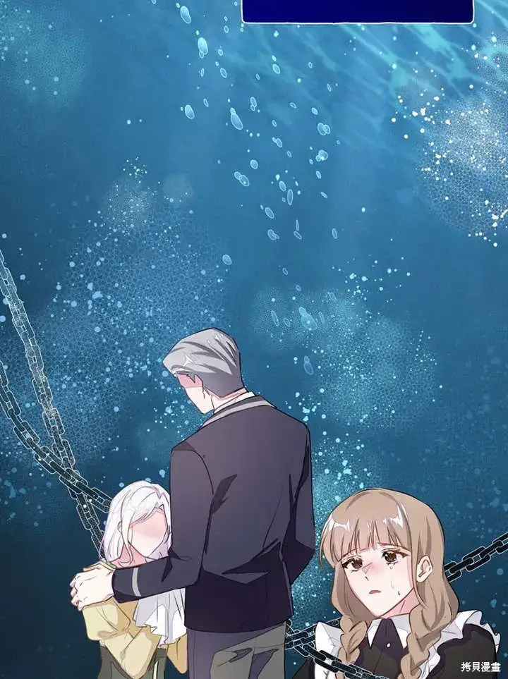 《那个乙女游戏的坏结局》第46话图4