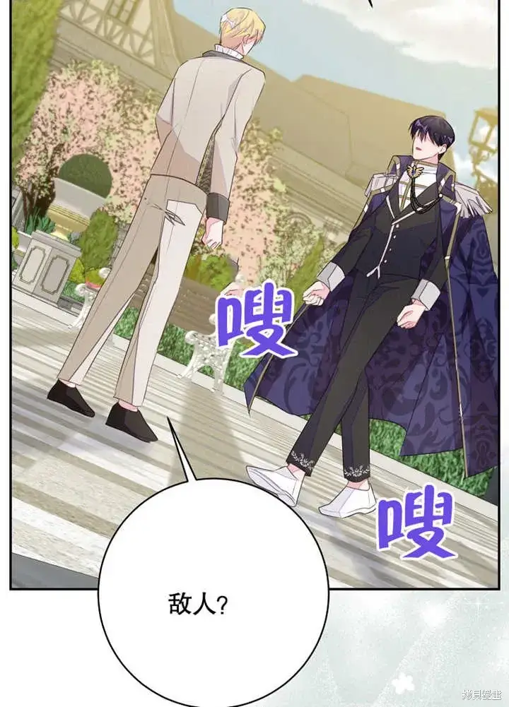 《那个乙女游戏的坏结局》第46话图41
