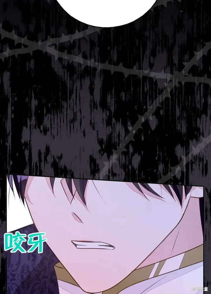 《那个乙女游戏的坏结局》第46话图48