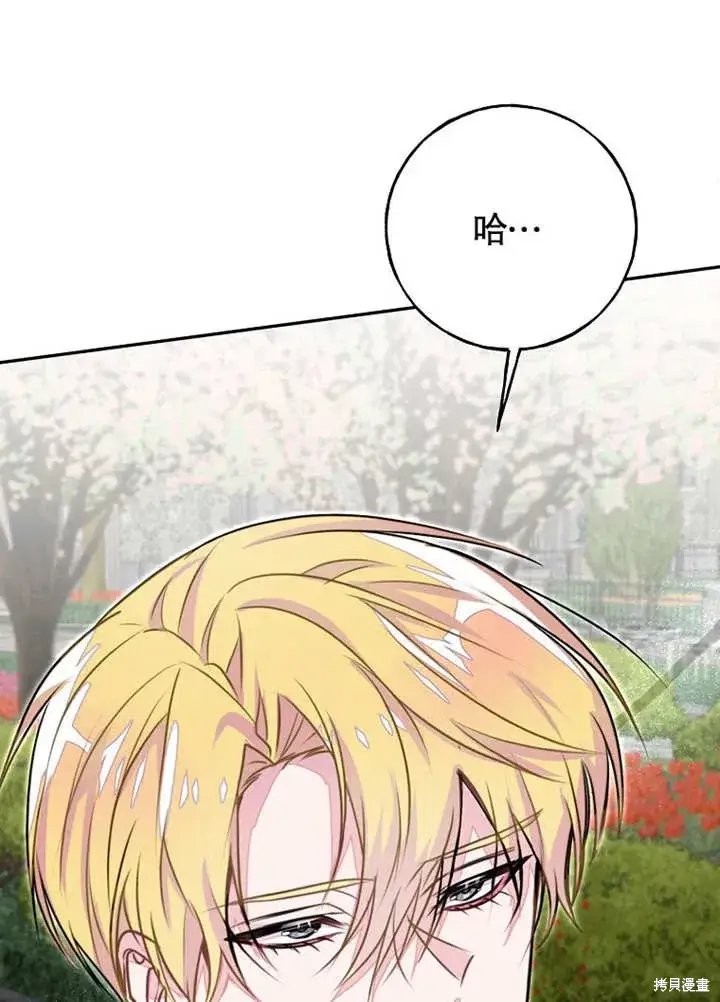 《那个乙女游戏的坏结局》第46话图56