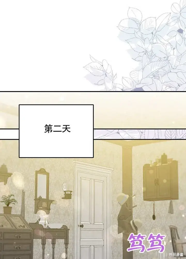 《那个乙女游戏的坏结局》第46话图59