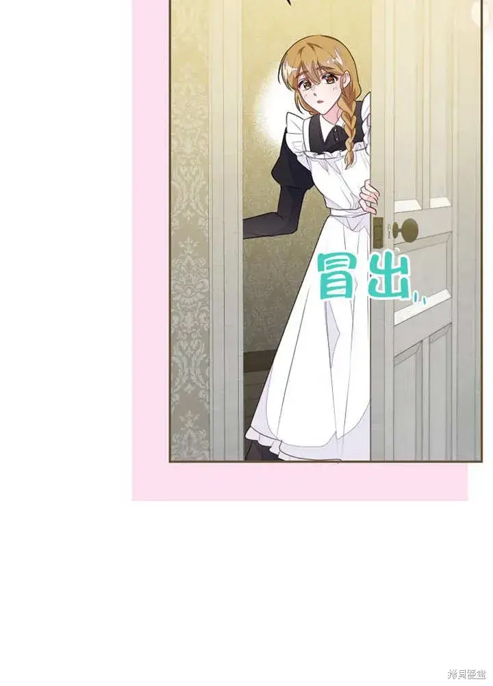 《那个乙女游戏的坏结局》第46话图61