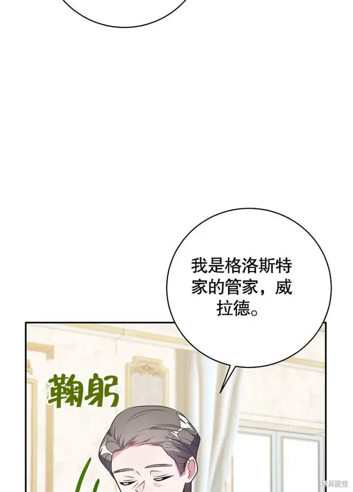 《那个乙女游戏的坏结局》第46话图68