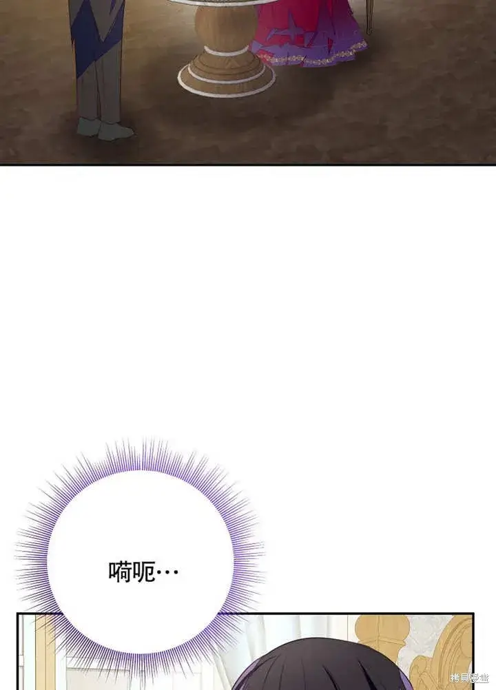 《那个乙女游戏的坏结局》第46话图71